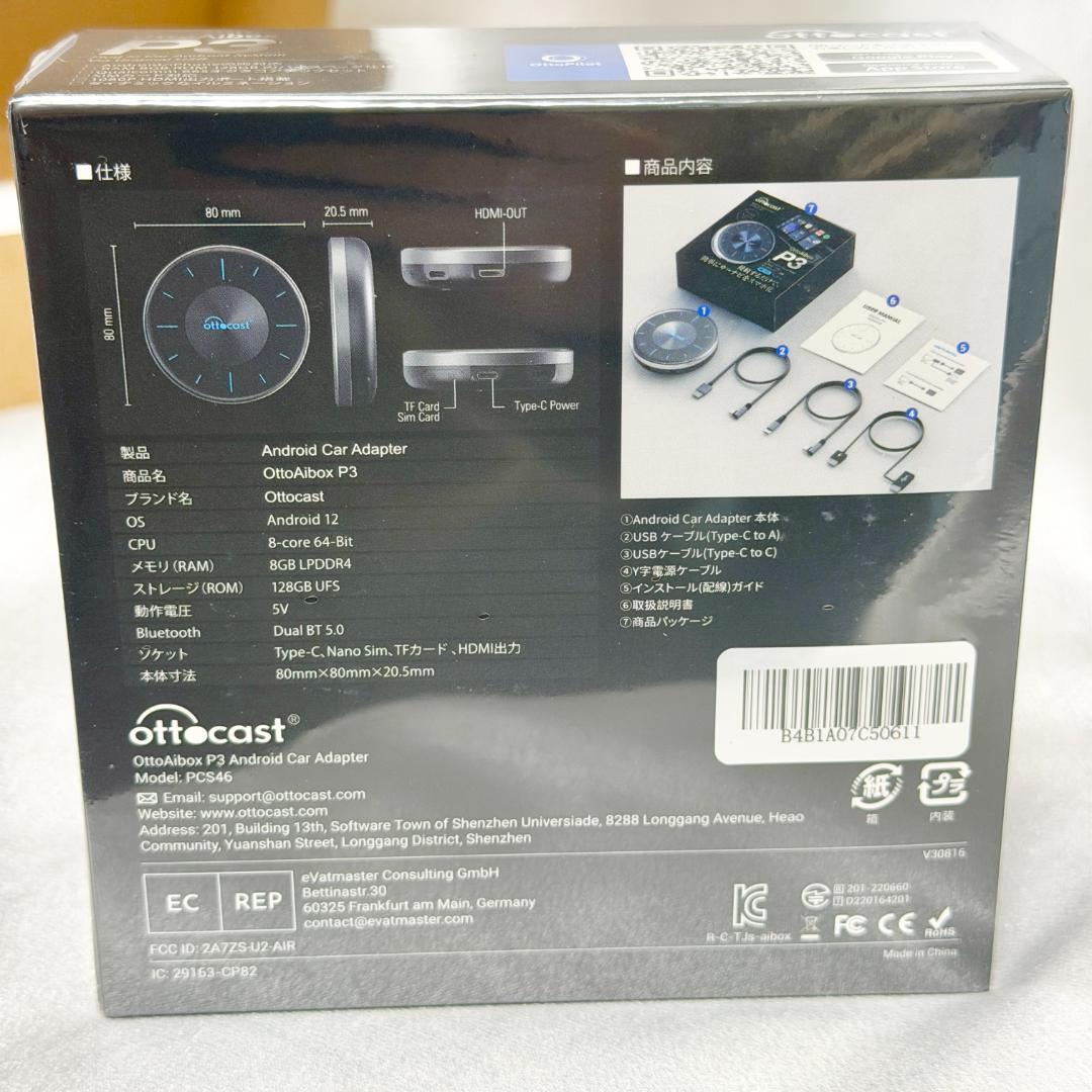 オットキャスト OTTOAIBOX P3 リモコン付属