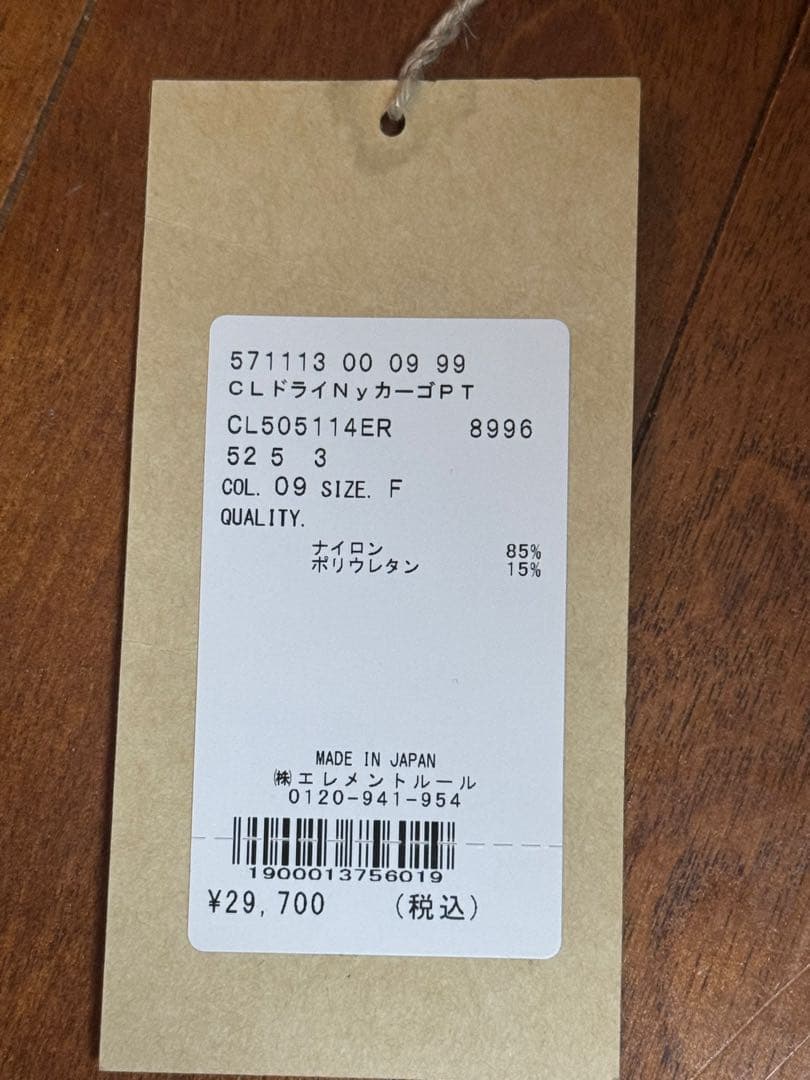 カレンソロジー ドライナイロンカーゴパンツ