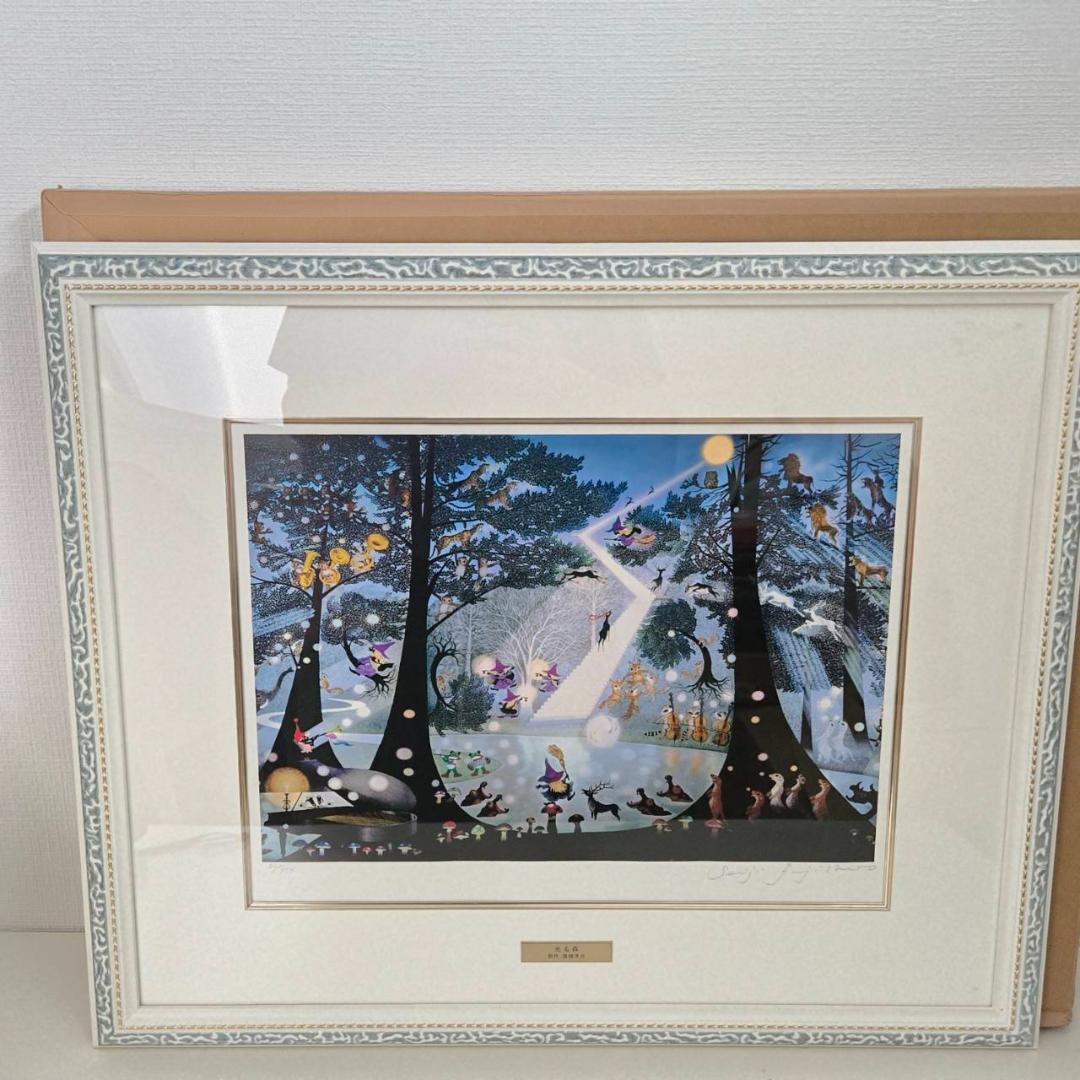 藤城清治　光る森　直筆サイン　ダイヤモンドスクリーン　保証