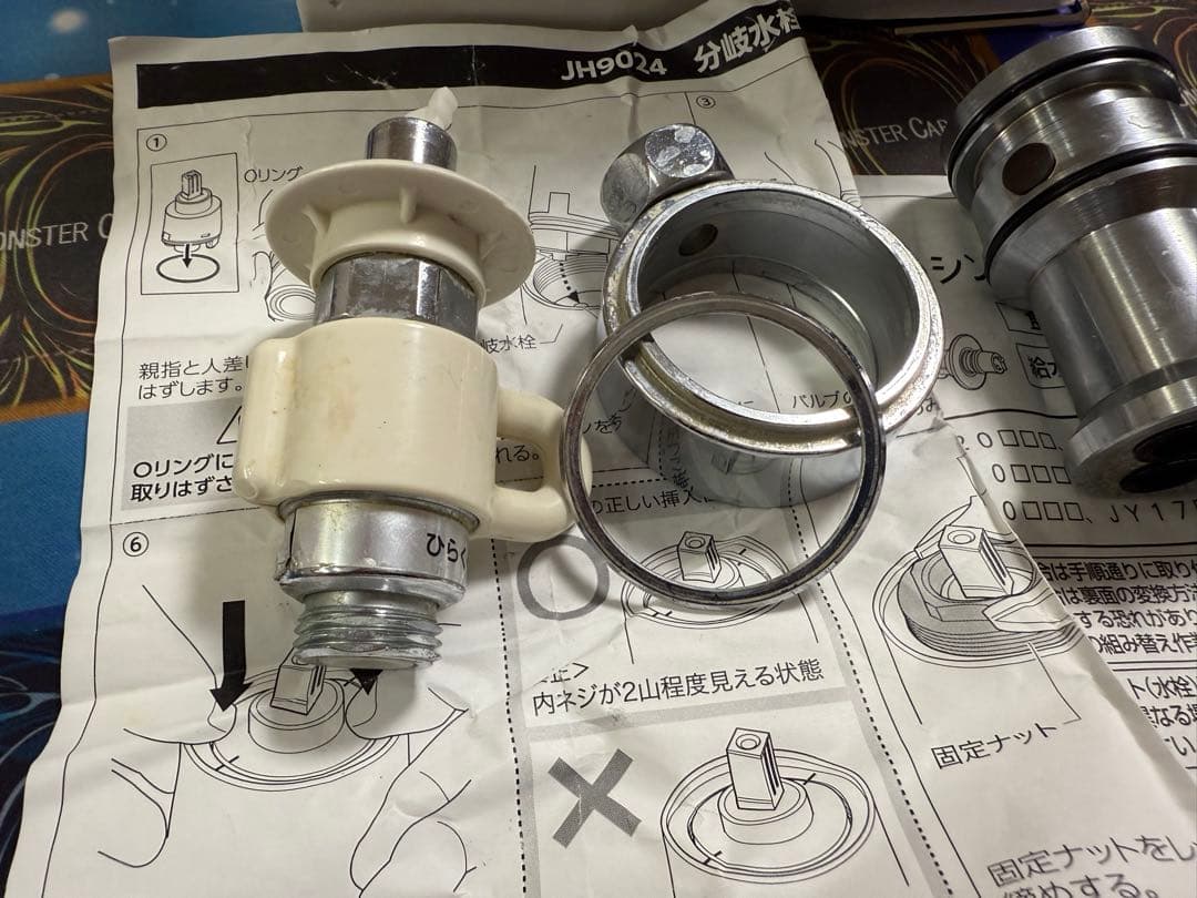 【説明書付き】分岐水栓JH9024 タカギ 食器洗い乾燥機専用