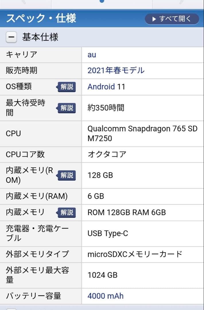TORQUE スマートフォン レッド 本体