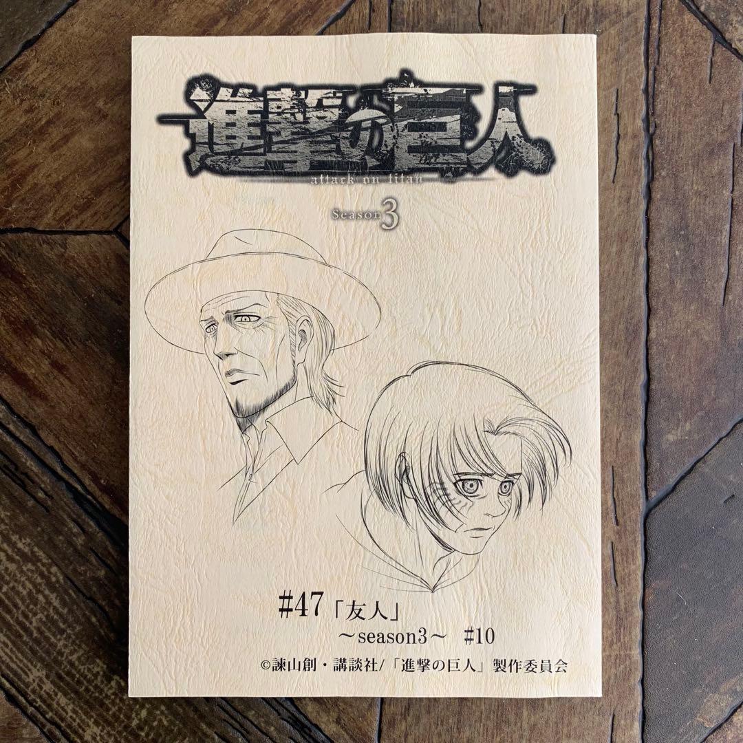 進撃の巨人 season3 DVD 初回限定盤 第1巻〜第4巻 特典付き