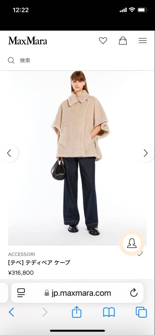 新品未使用 MaxMara テディベアケープ SAND ベージュ 316800円