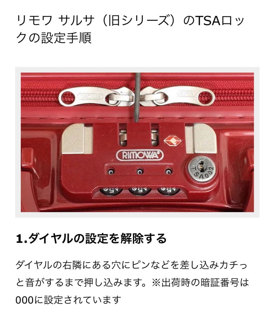 村長さん: RIMOWA SALSA リモワサルサキャリーケース 35L