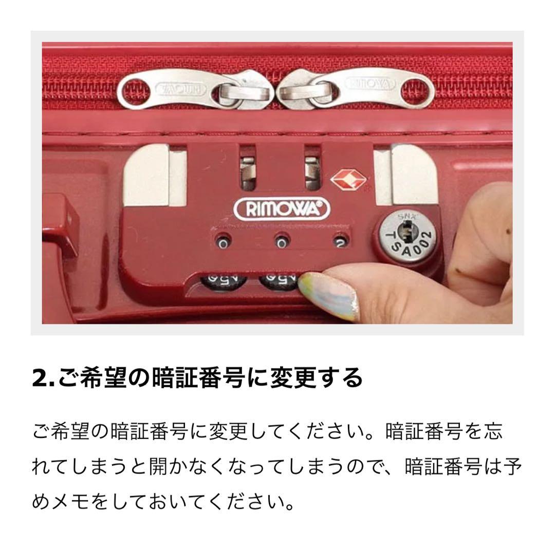村長さん: RIMOWA SALSA リモワサルサキャリーケース 35L