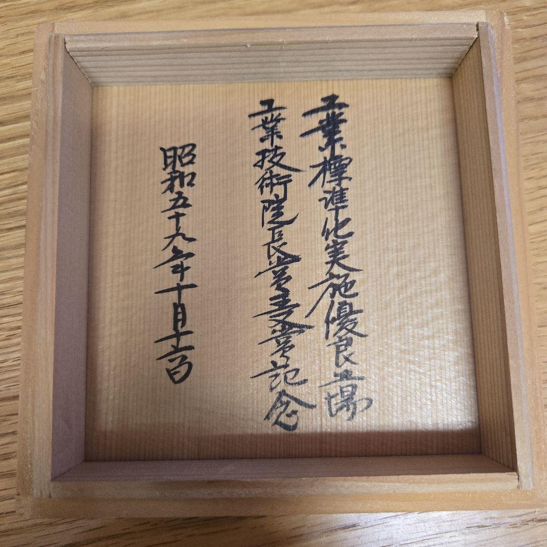 有田焼 杉原一壷 白磁 香炉 透かし 三つ足 香道具 共箱付き