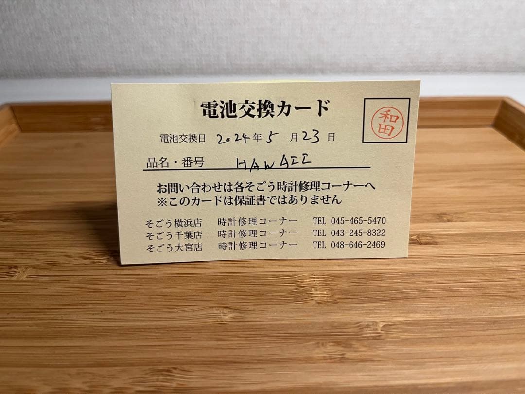 Martin & MacArthur 木製腕時計 マーティンアンドマッカーサー