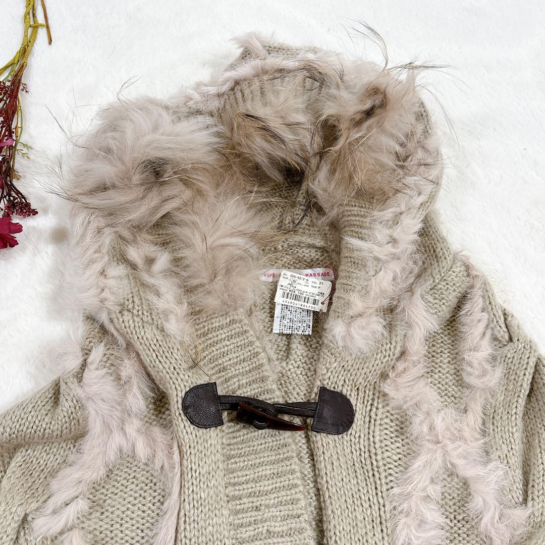 貴重✨️【ロペピクニックパサージュ】ラクーン ラビット毛フード付きニットポンチョ