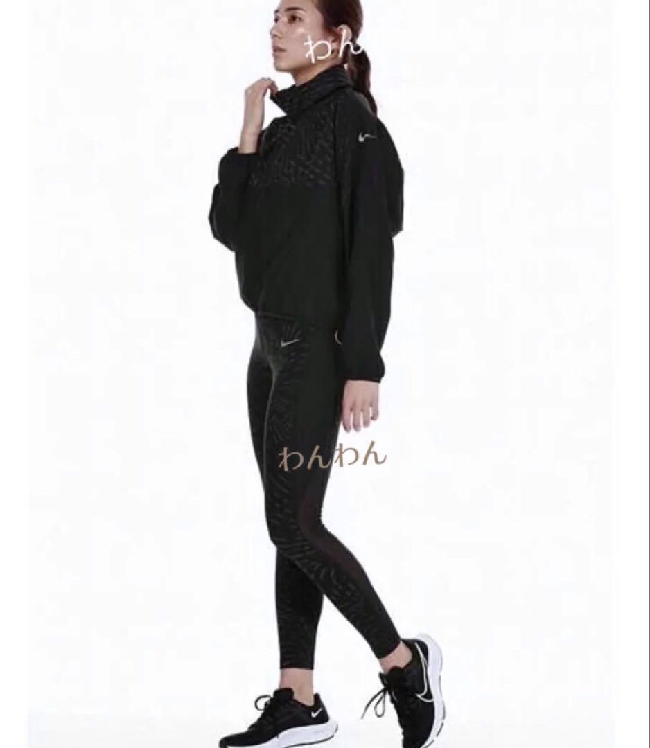 新品★定価19,250円❗️ナイキランニング ナイキジャケット ナイキレギンス★M