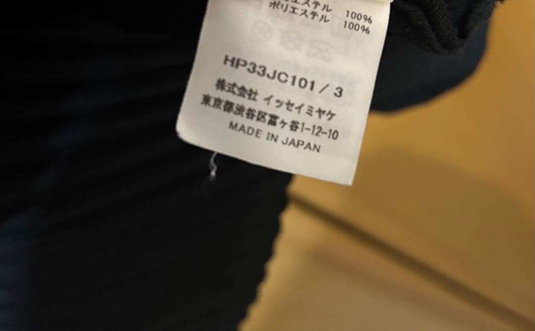 ジャケット・アウター ISSEY MIYAKE HOMME PILSSE 23aw MC JULY