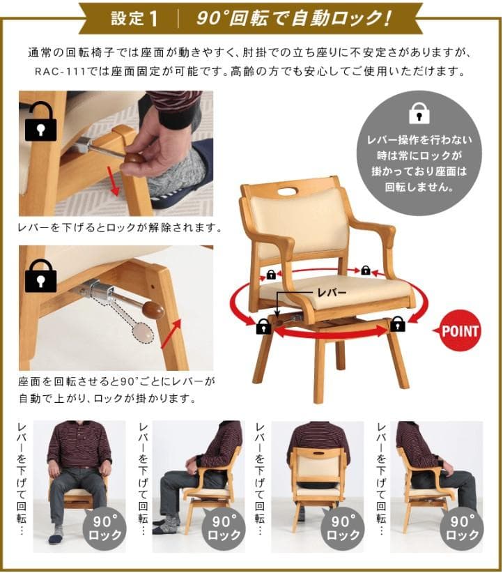 ✨Care-111-RAC ダイニングチェア 回転椅子 介護椅子 貞苅椅子✨