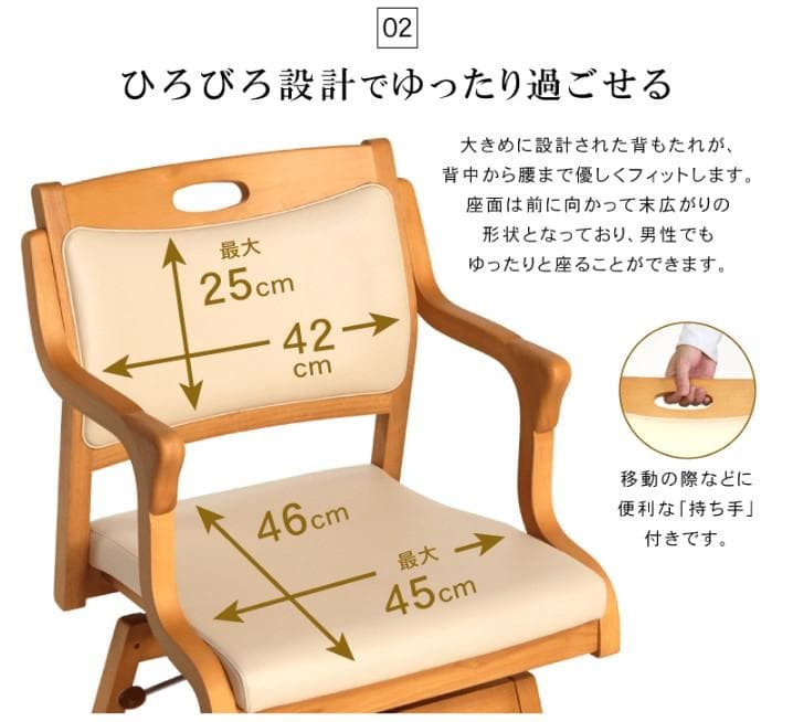 ✨Care-111-RAC ダイニングチェア 回転椅子 介護椅子 貞苅椅子✨