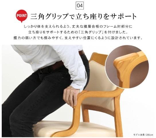 ✨Care-111-RAC ダイニングチェア 回転椅子 介護椅子 貞苅椅子✨
