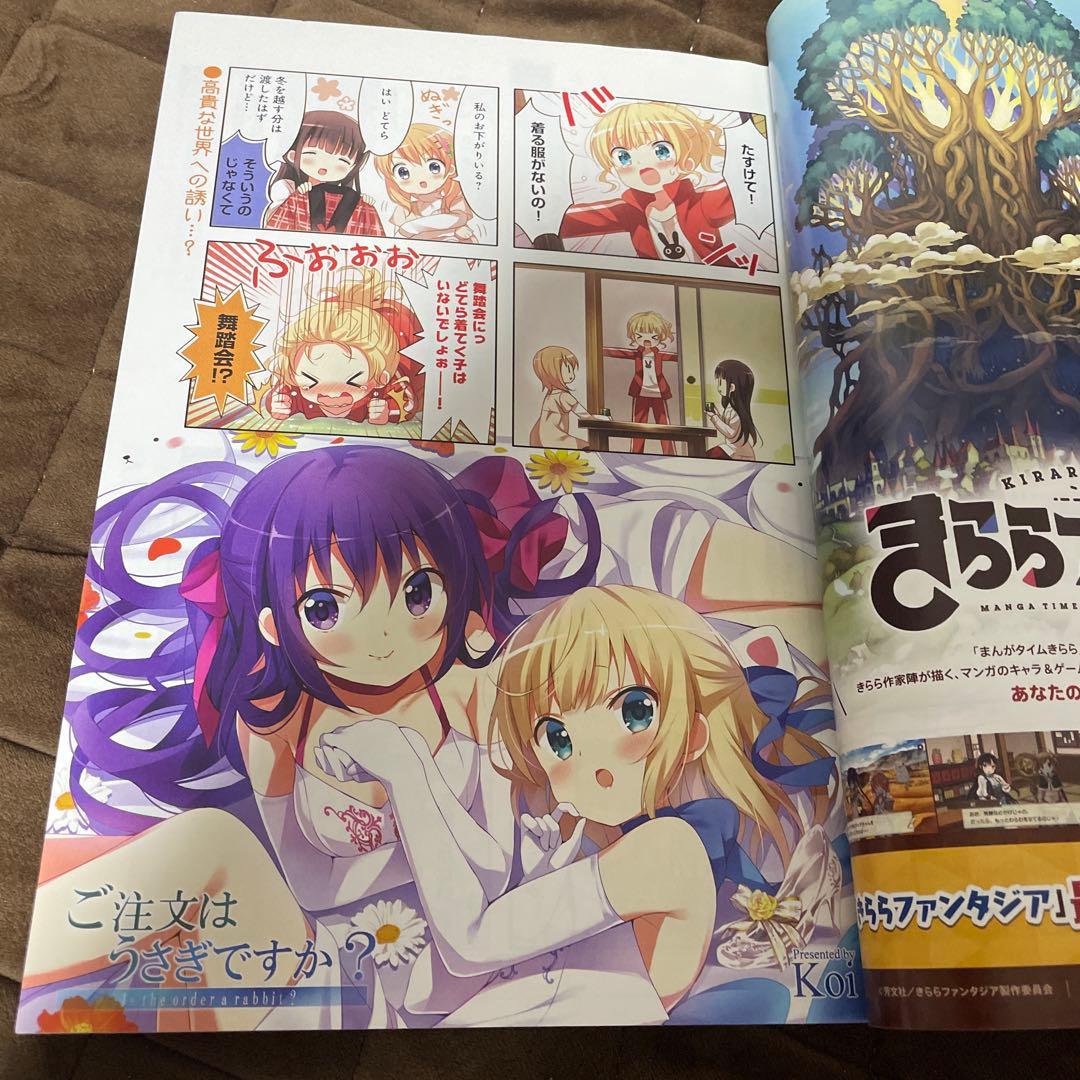 まんがタイムきららMAX 2018年2月号 ぼっちざろっく 新連載号 はまじあき