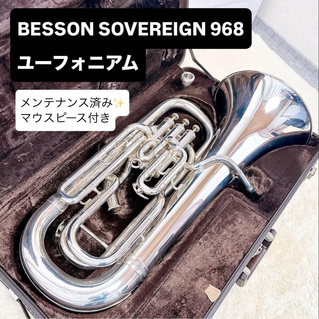 BESSON SOVEREIGN 968 B♭ ユーフォニアム マウスピースなし