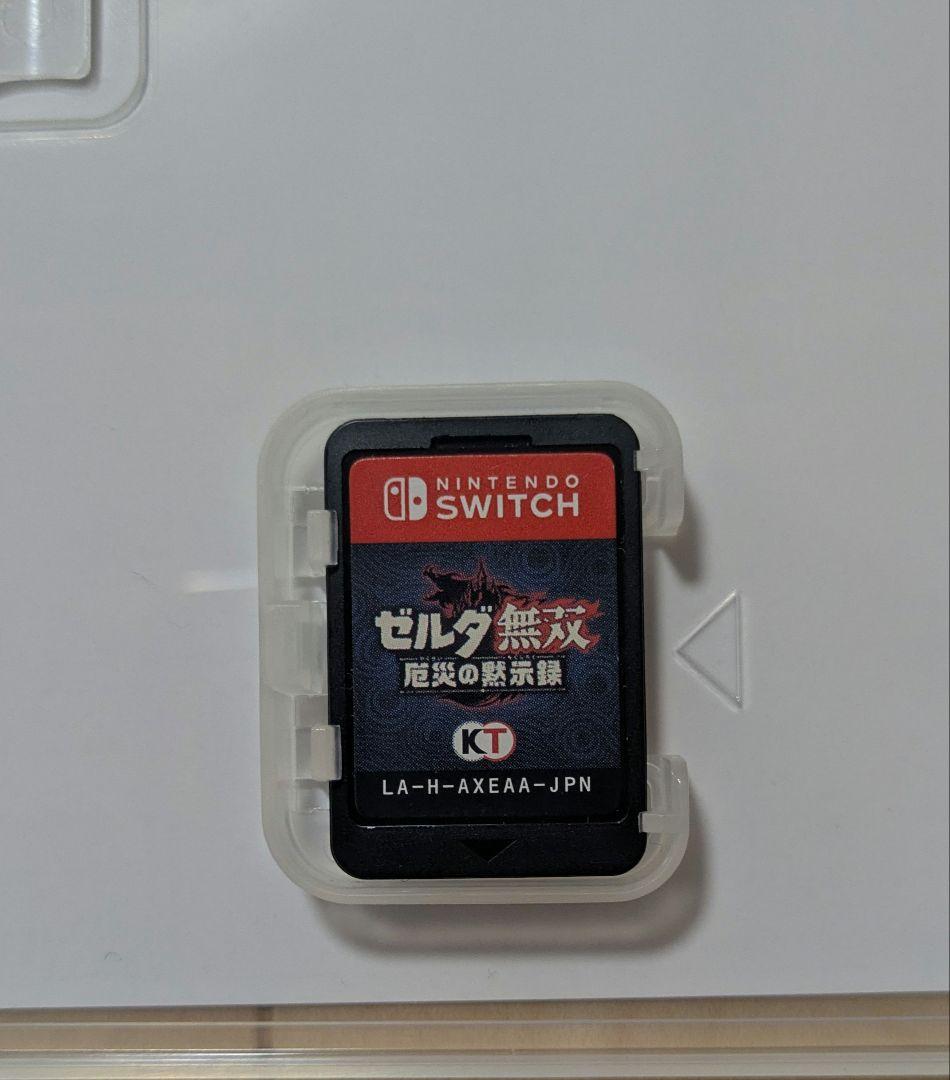 ゼルダ無双 厄災の黙示録 & ゼルダの伝説 ブレス オブ ザ ワイルドまとめ売り