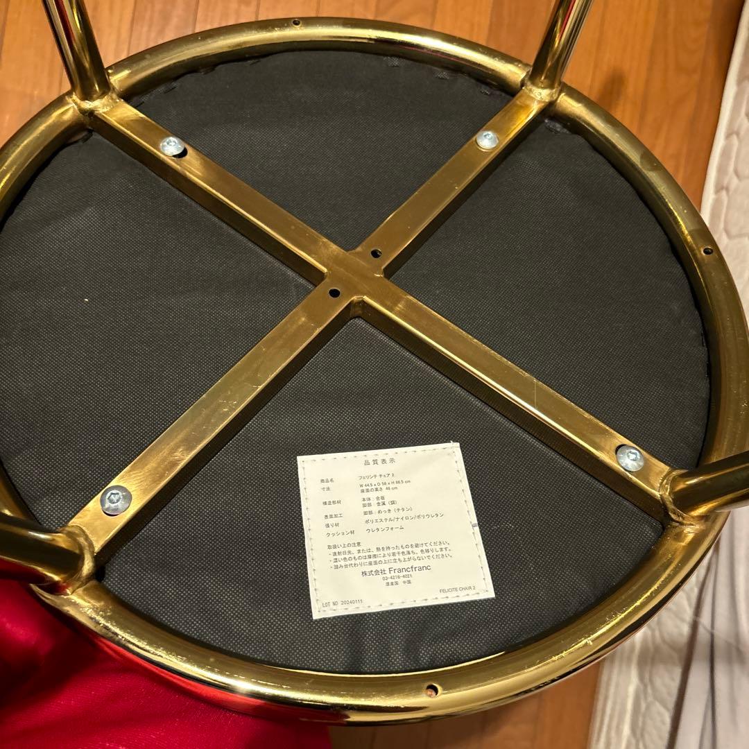 Francfranc チェア フェリシテ ベージュ