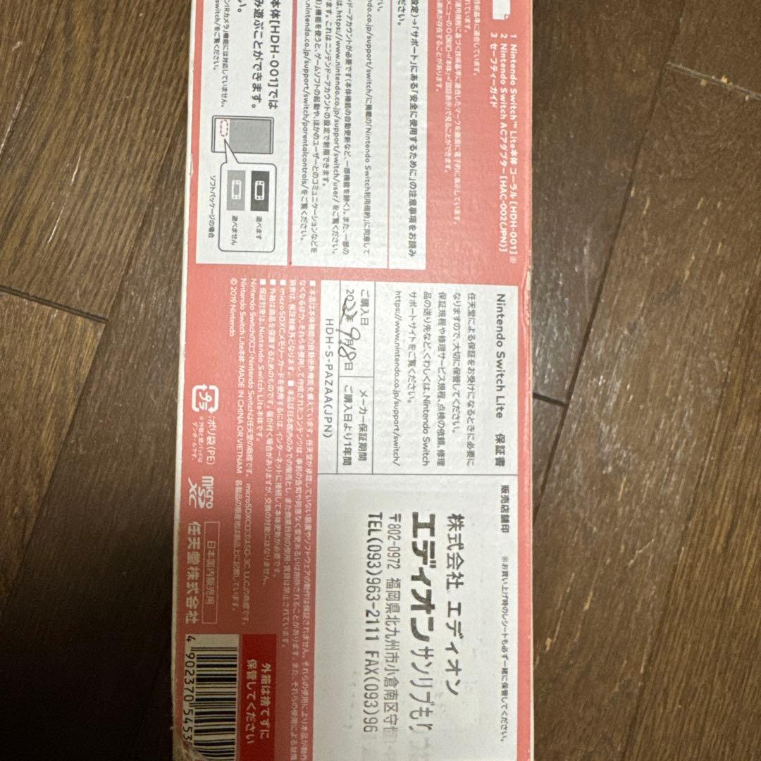 新品　未使用　Nintendo Switch Lite コーラル