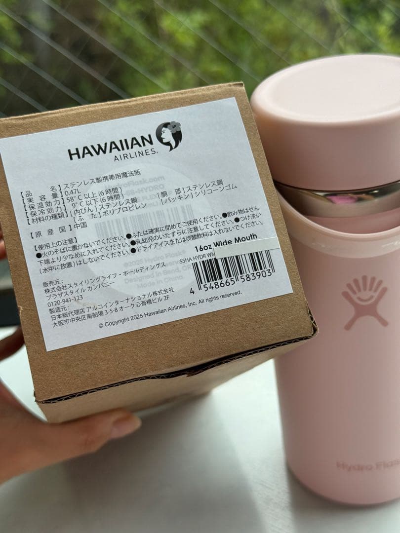 タイムセールハイドロフラスク HAWAIIAN AIRLINES ハワイアン航空