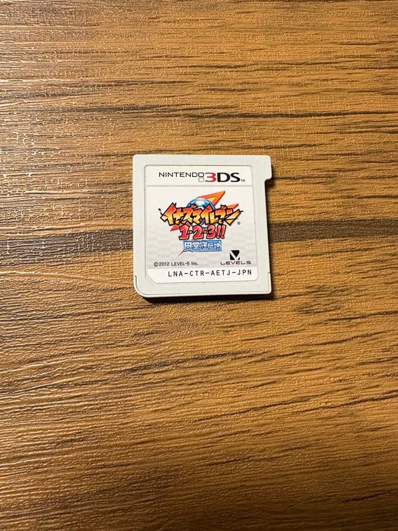 イナズマイレブン 1・2・3!! 円堂守伝説 (3DS)