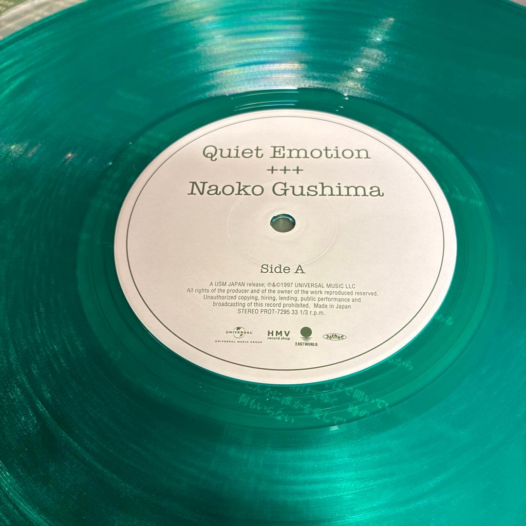 【2024リイシュー/限定カラー盤】具島直子 / Quiet Emotion