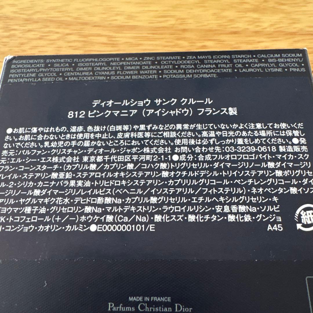 Dior Diorshow 5 Couleursアイシャドウパレットピンクマニア