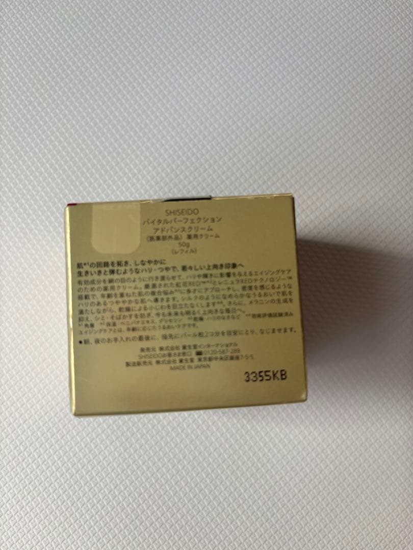 SHISEIDO バイタルパーフェクション　アドバンスクリーム(リフィル)