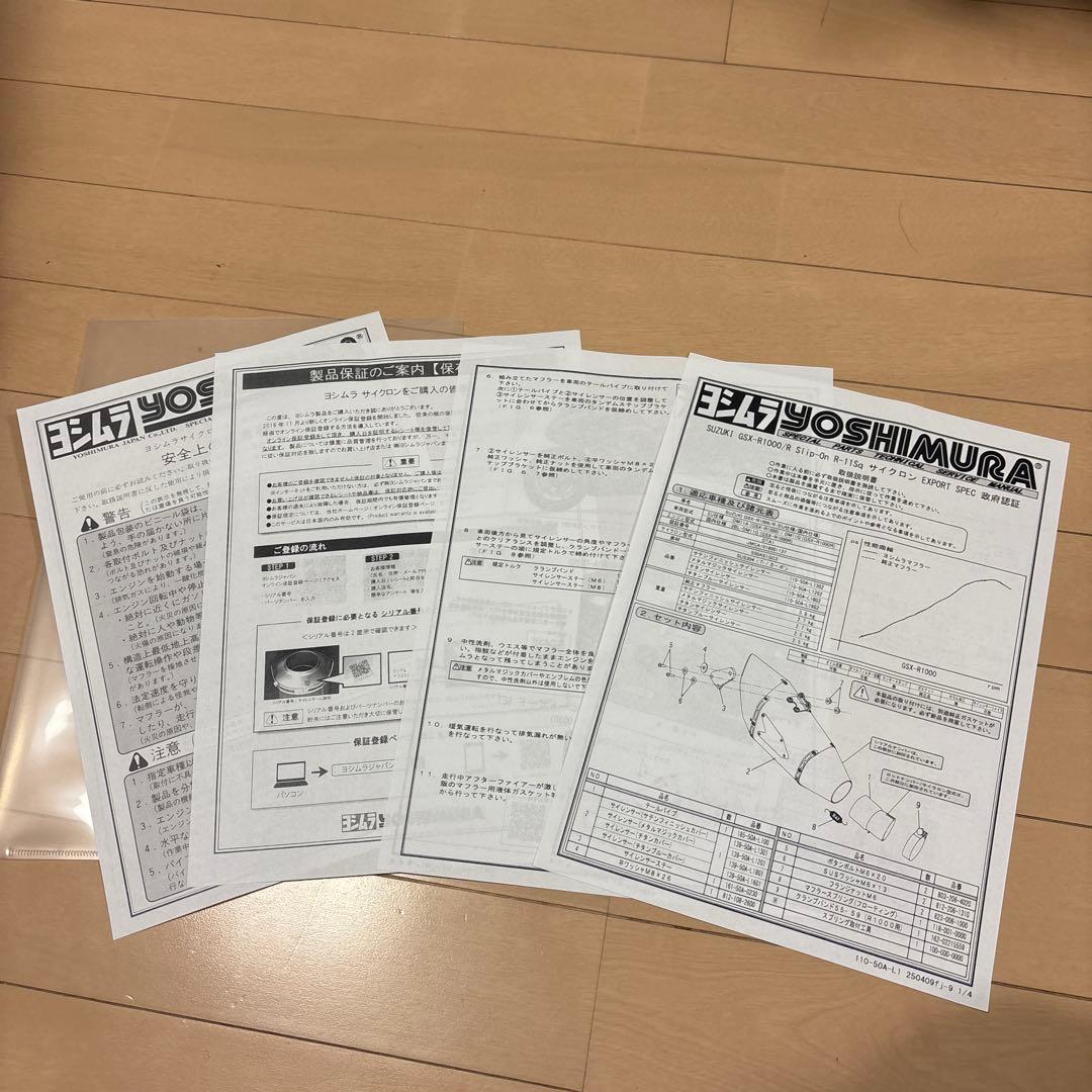 ヨシムラ R-11 sq SUZUKI GSX-R1000R スリップオン
