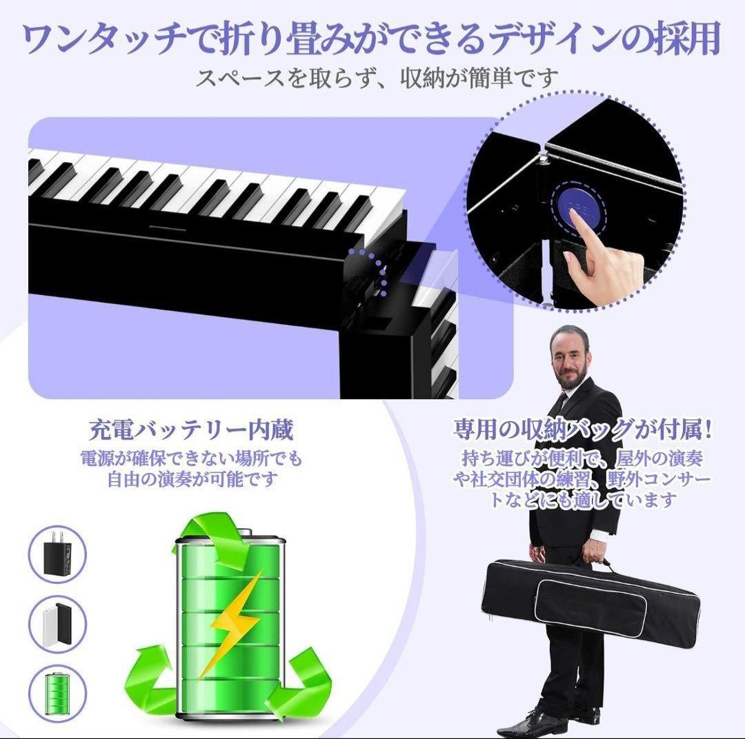 TERENCE 電子ピアノ X88D 折畳み 88鍵盤 10Wデュアルスピーカー