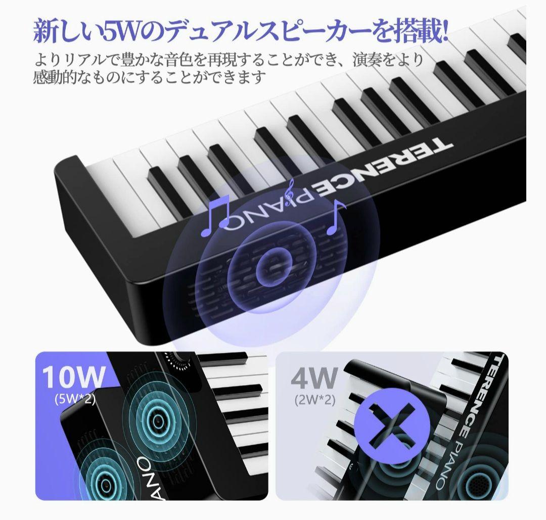 TERENCE 電子ピアノ X88D 折畳み 88鍵盤 10Wデュアルスピーカー