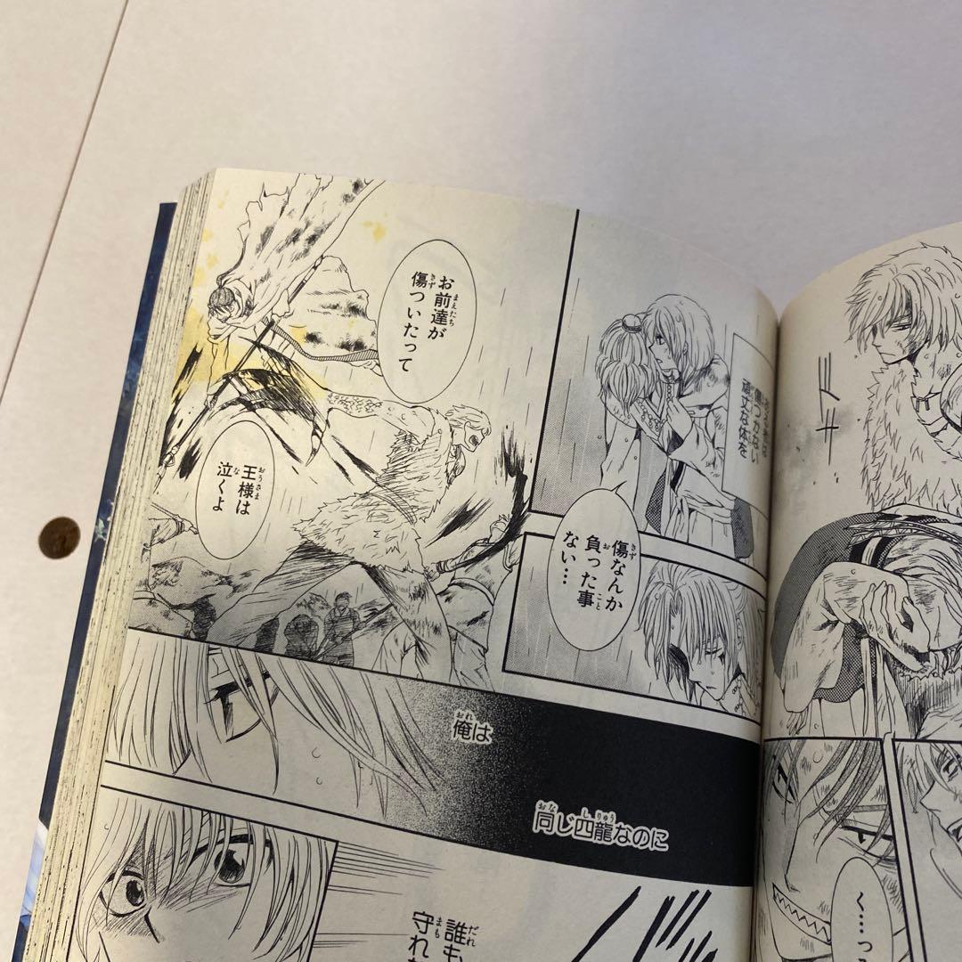 暁のヨナ 1〜42巻