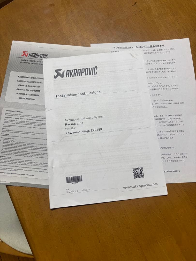 AKRAPOVIC レーシングラインZX-25R