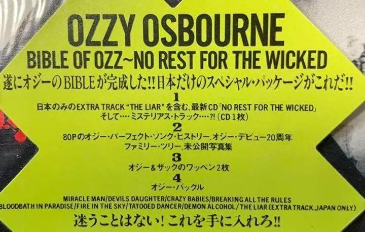 オジー•オズボーン / 日本限定スペシャルパッケージ CD