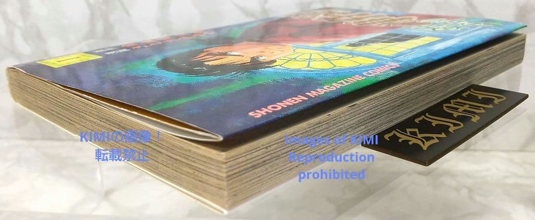 希少 初版 金田一少年の事件簿 1 コミック 1993 金成 陽三郎,さとう ふ