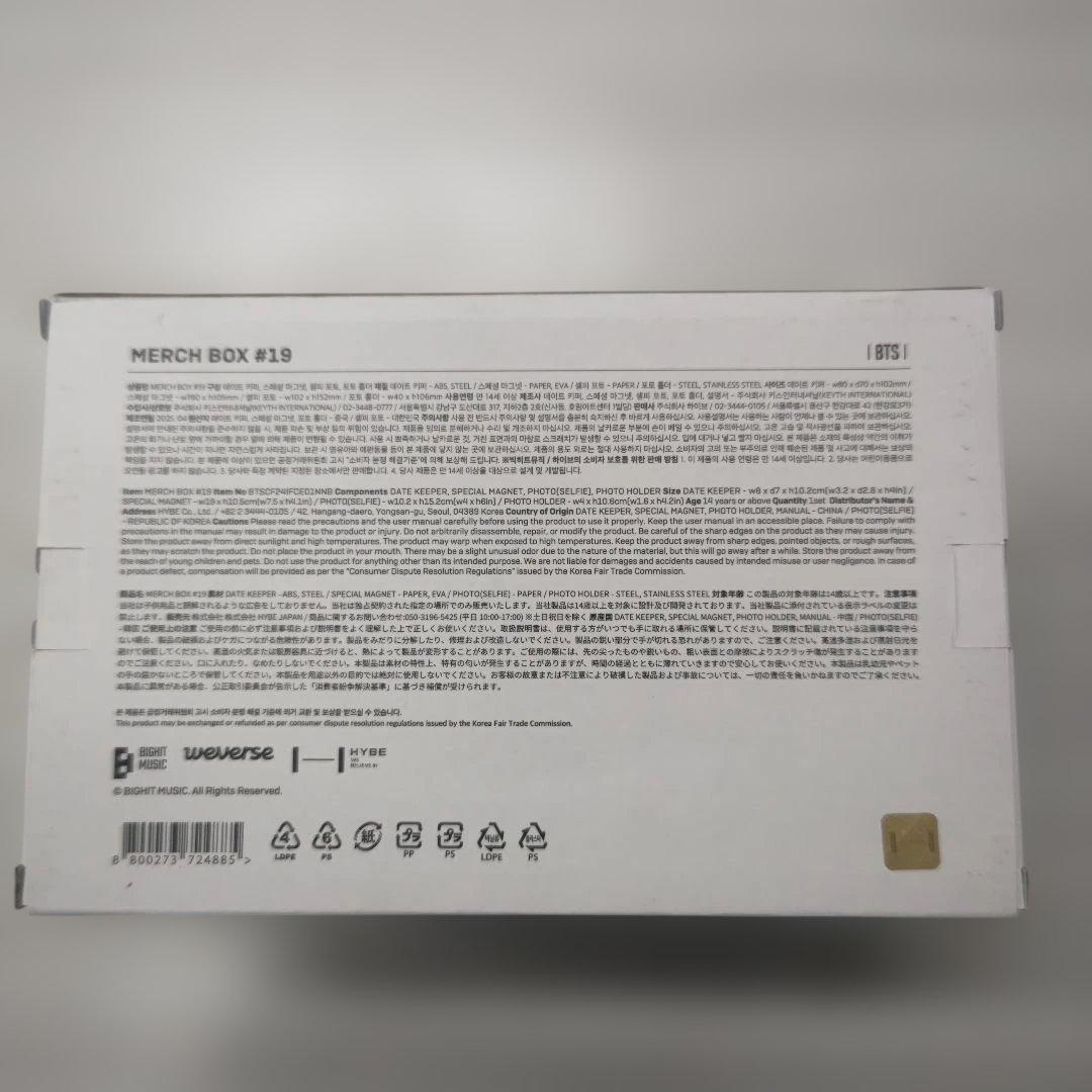 BTS MERCH BOX 19 20 セット マーチボックス&花様年華pt.1