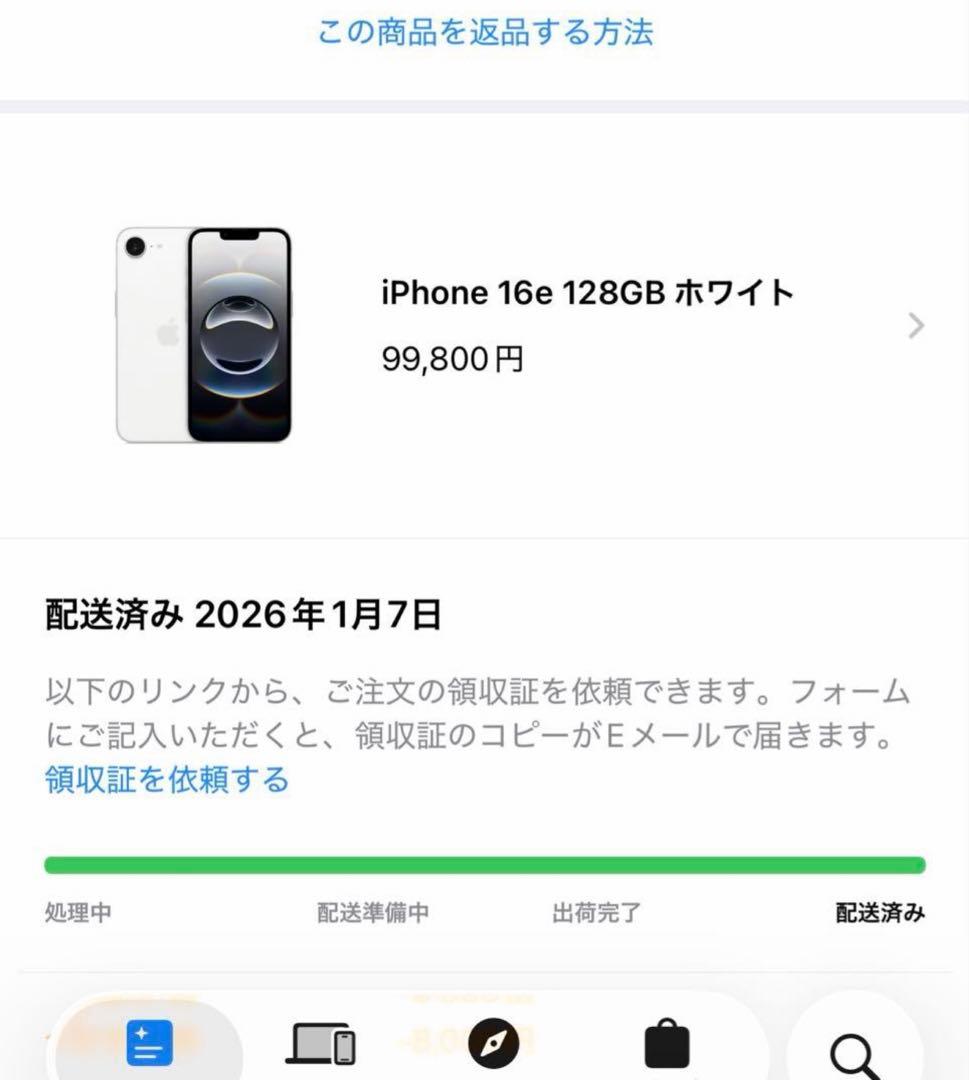 【新品未開封AirTag 付き】iPhone16e 128GB 本体
