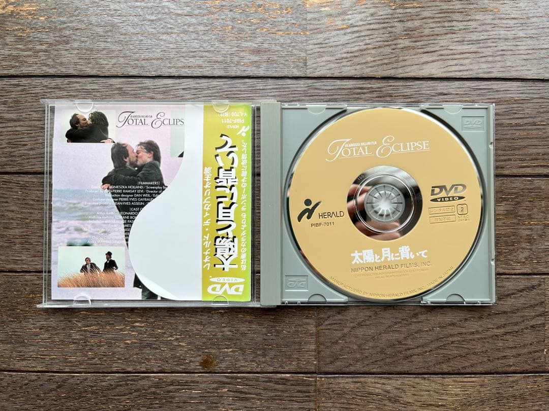 太陽と月に背いて　DVD版