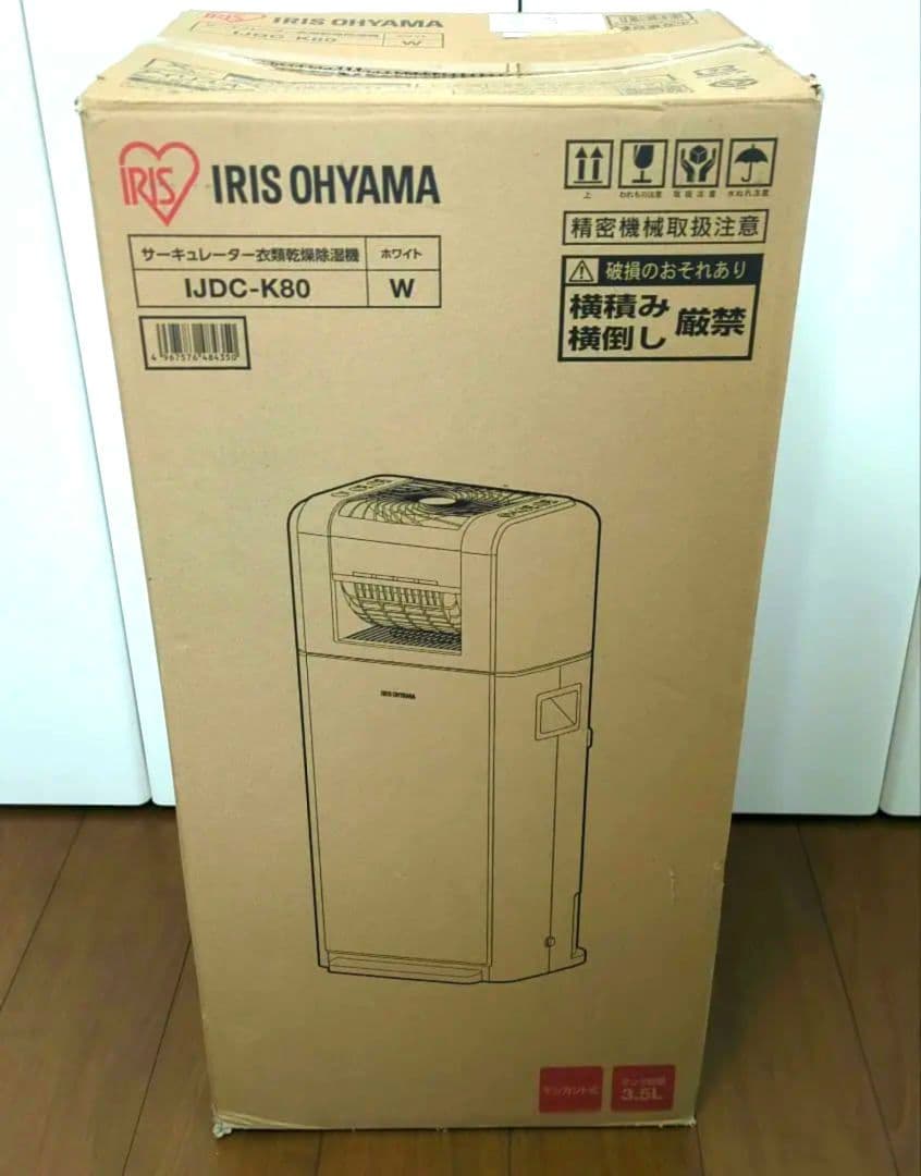 サーキュレーター 衣類乾燥除湿機 IRIS OHYAMA IJDC-K80