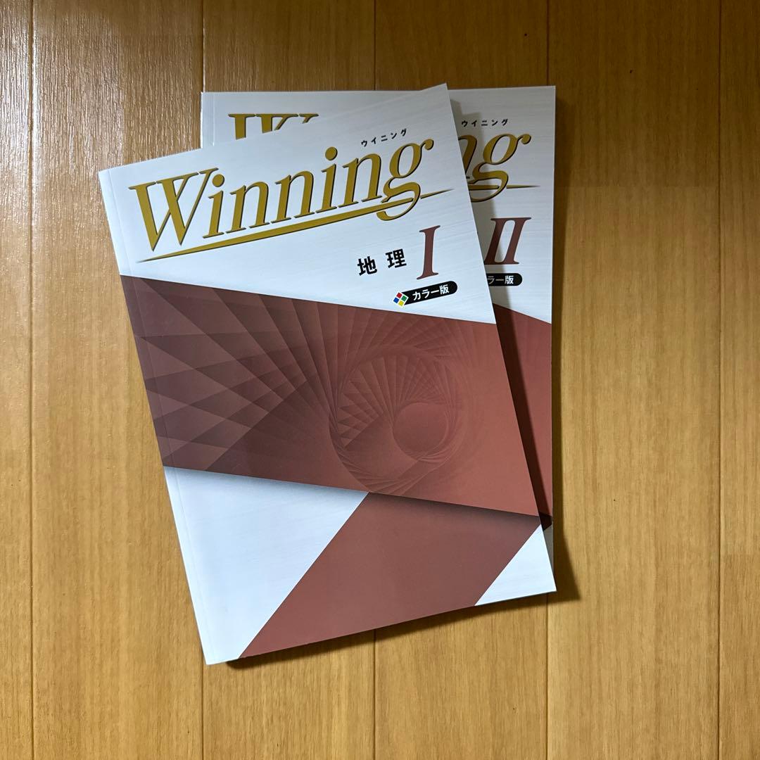 【Winning】ウイニング 塾教材6教科（国語.数学.英語.理科.地理.歴史）