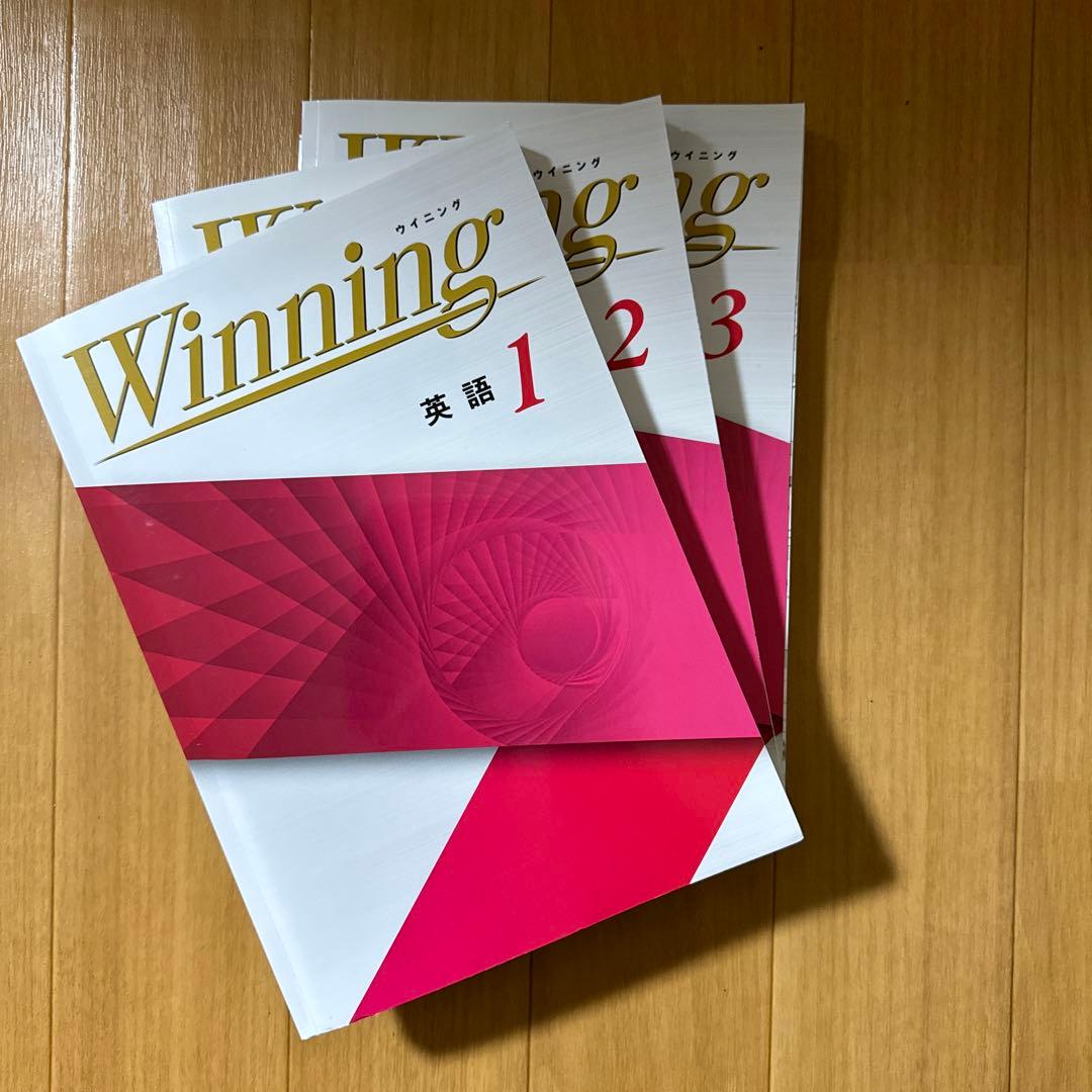 【Winning】ウイニング 塾教材6教科（国語.数学.英語.理科.地理.歴史）