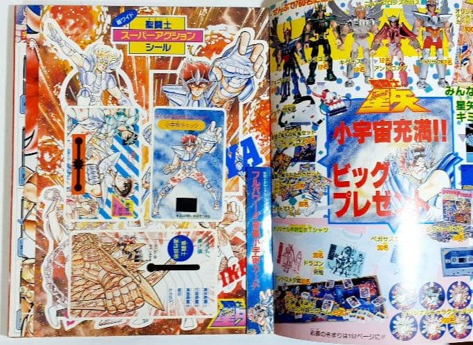 【当時品レア】聖闘士星矢 コスモスペシャル アニメスペシャル(全3冊)セット販売