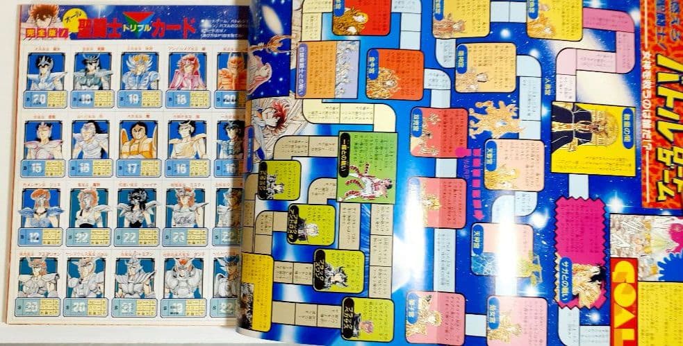 【当時品レア】聖闘士星矢 コスモスペシャル アニメスペシャル(全3冊)セット販売