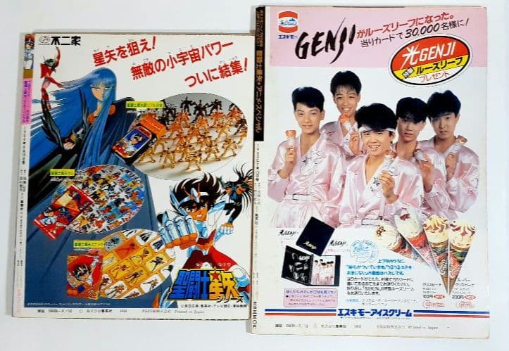 【当時品レア】聖闘士星矢 コスモスペシャル アニメスペシャル(全3冊)セット販売