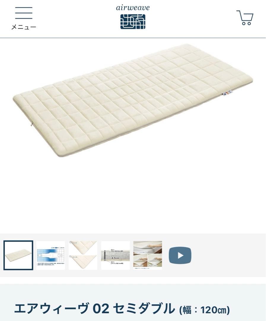 エアウィーブS LINE セミダブル