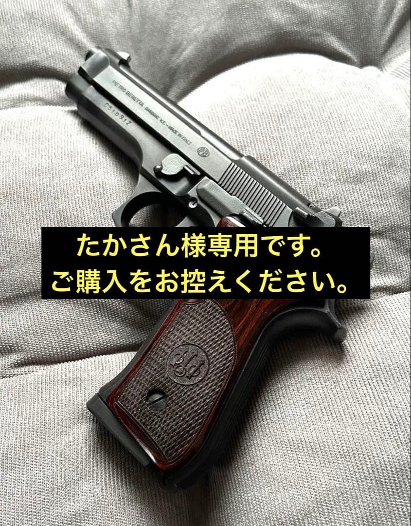 【MGC】BERETTA M92F スーパーリアルHW【アルタモントグリップ‼️】