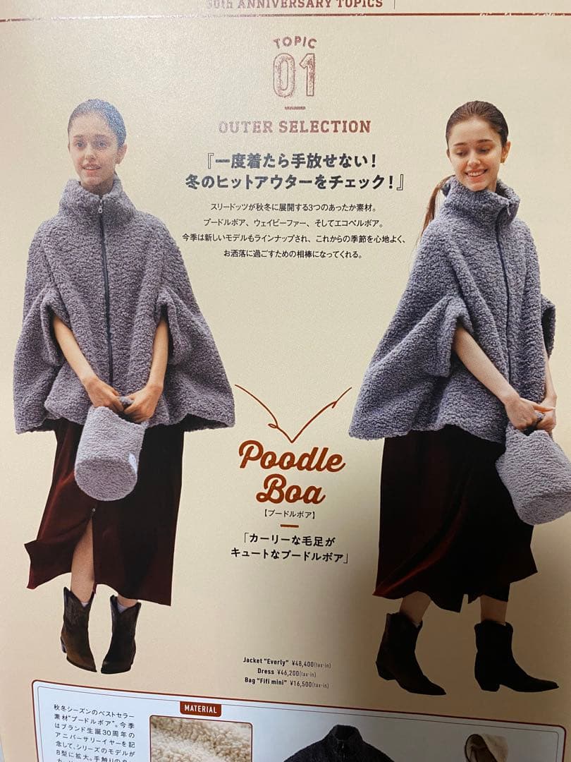 新品タグあり　スリードッツ　プードルボア　ポンチョ　グレー