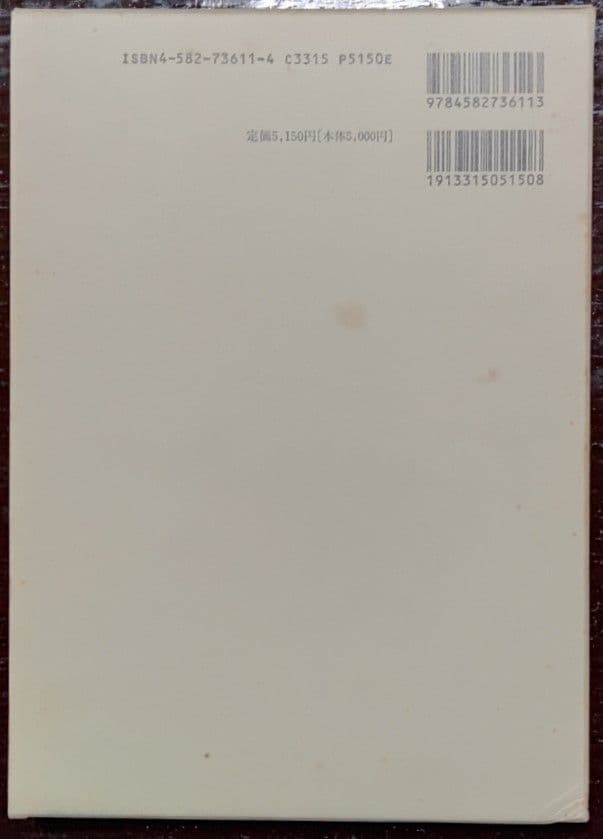 講座　蓮如　全六巻　平凡社