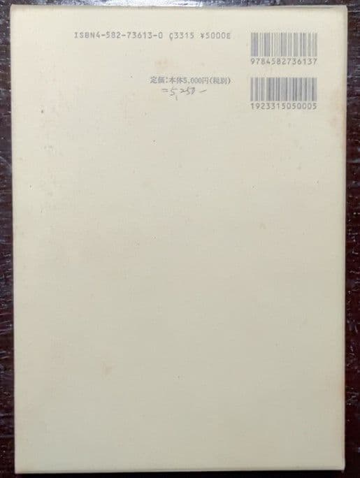 講座　蓮如　全六巻　平凡社