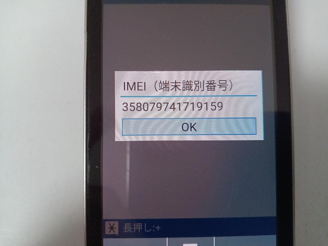 ☆ SoftBank DIGNO ケータイ4 A202KC シルバー