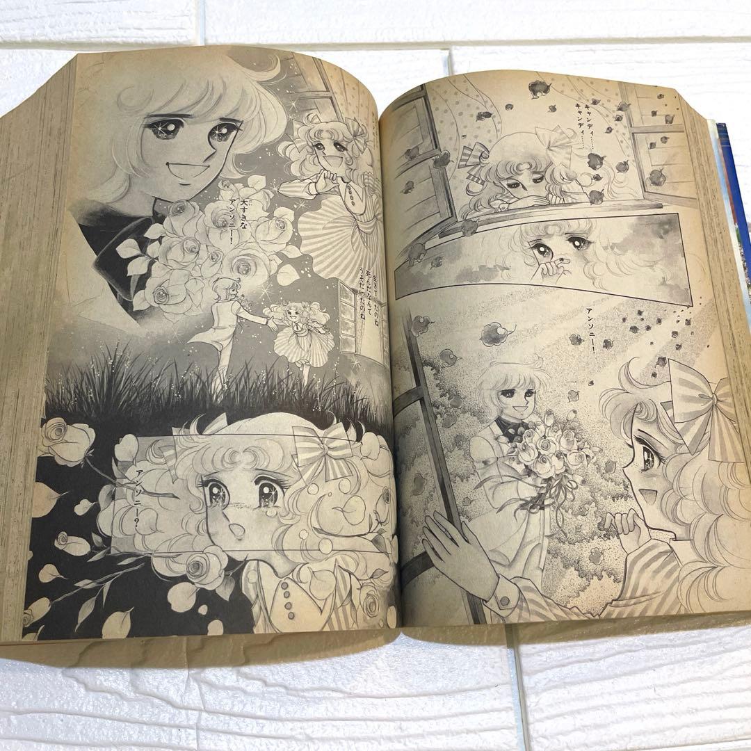 【貴重！初版本】キャンディ♡キャンディ 愛蔵版 全2巻 ＆ イラスト集